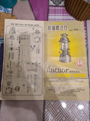 ANCHOR ガスランプ 950型 VINTAGE PRESSURE LAMP ANCHOR No. 999 359 C.P. GASOLINE