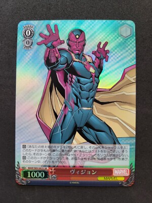 Weiß Schwarz, Marvel, Vision, MAR/S89-043S SR, Japan