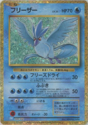 Articuno Holo 009/032 Pokemon Card Classic CLK 2023 Pokemon Card