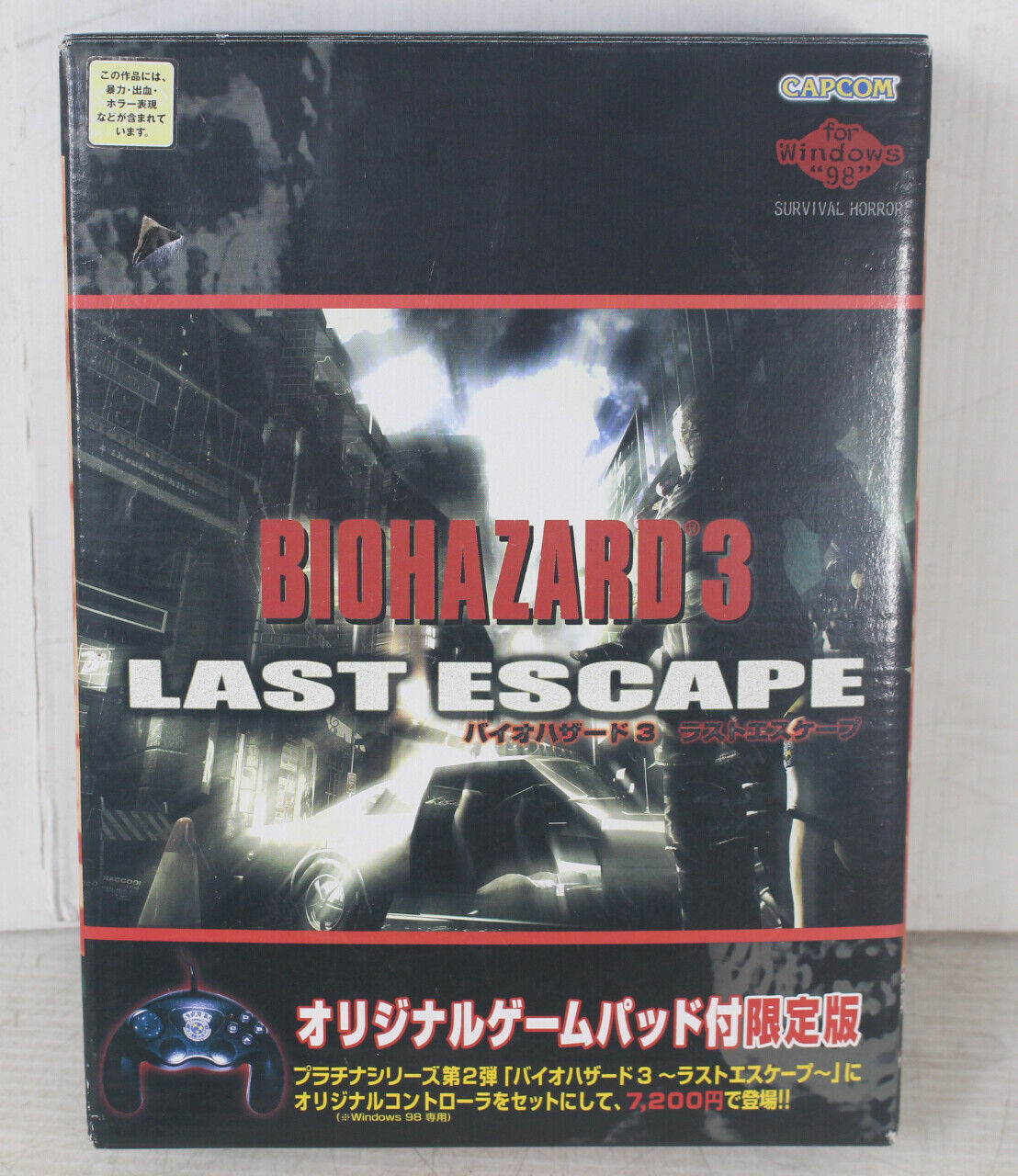 Biohazard 3: Last Escape / Resident Evil 3 - Limited Edition japan