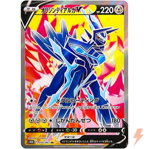 Origin Dialga V SR 074/067 S10D Time Gazer - Pokemon Card Japanese