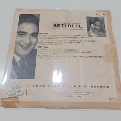 Aaj Kal Mein Dhal Gaya Din Beti Bete SHANKAR JAIKISHAN RARE 10