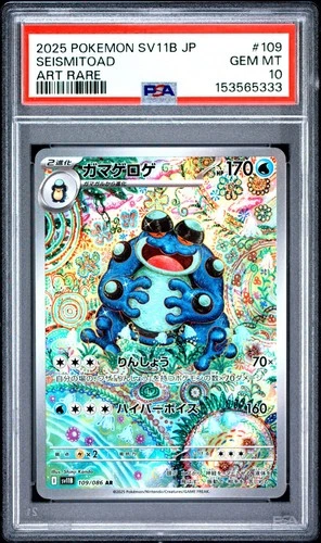 2025 POKEMON JAPANESE SV11B-BLACK BOLT ART RARE #109 SEISMITOAD PSA 10