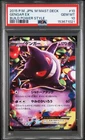 Pokemon Gengar EX M Master Deck Build Power Style 10/049 Japanese PSA 10