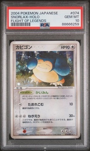 2004 POKEMON JAPANESE FLIGHT OF LEGENDS UNLIMITED SNORLAX HOLO 074 PSA 10 POP 51