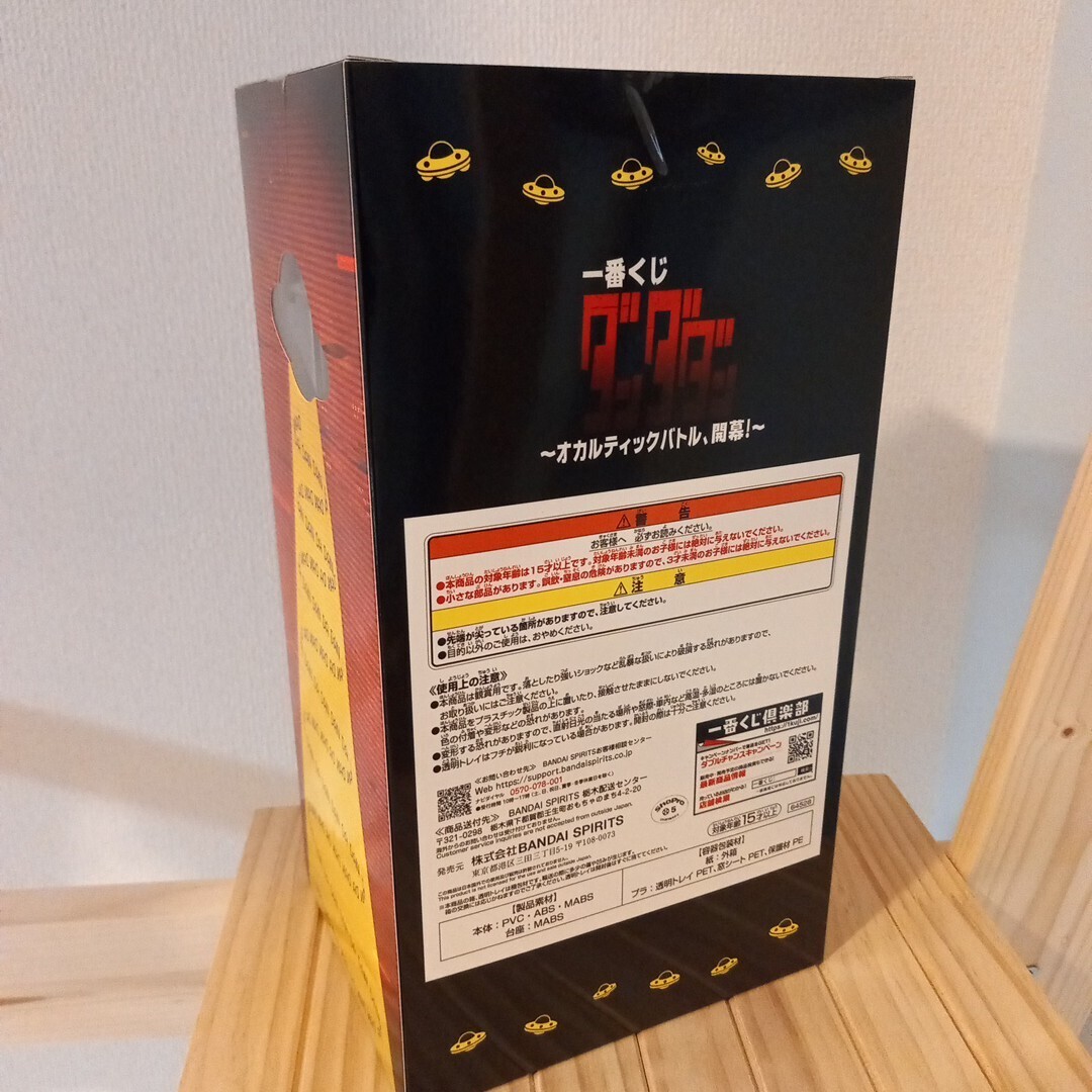 Danda Dan Ichiban Kuji Okarun Transformation Last One Prize Figure