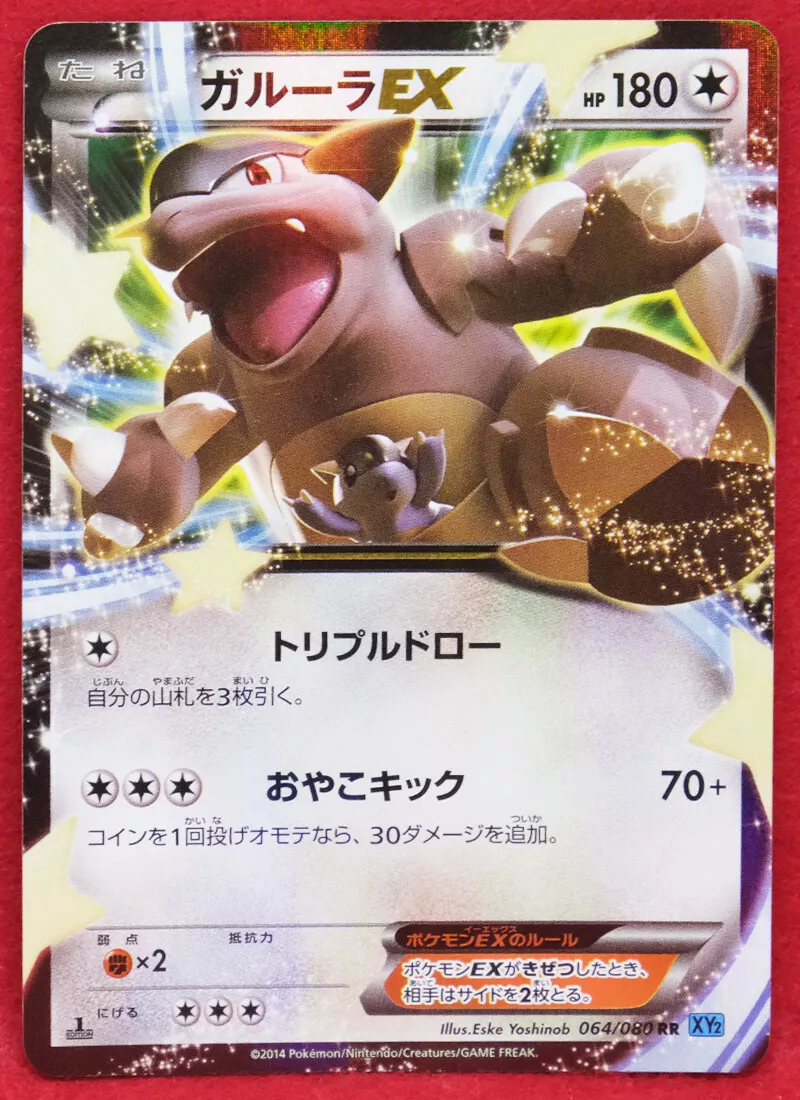 Check out this Kangaskhan ex! : r/pokemoncards