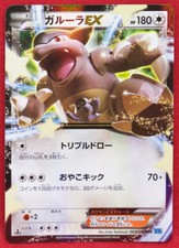 Kangaskhan EX #64 Prices | Pokemon Japanese Wild Blaze | Pokemon Cards