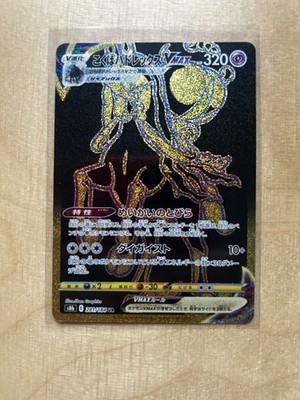 Shadow Rider Calyrex 281/184 UR VMAX Climax Near Mint/Mint Japanisch Goldkarte