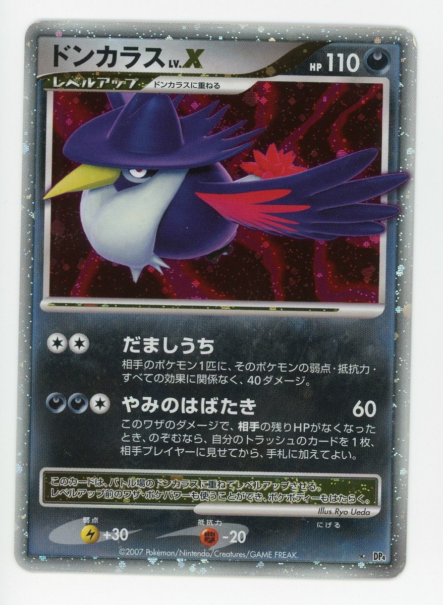 Pokemon Card Japanese Honchkrow LV. X DP4 Holo Foil EX | eBay