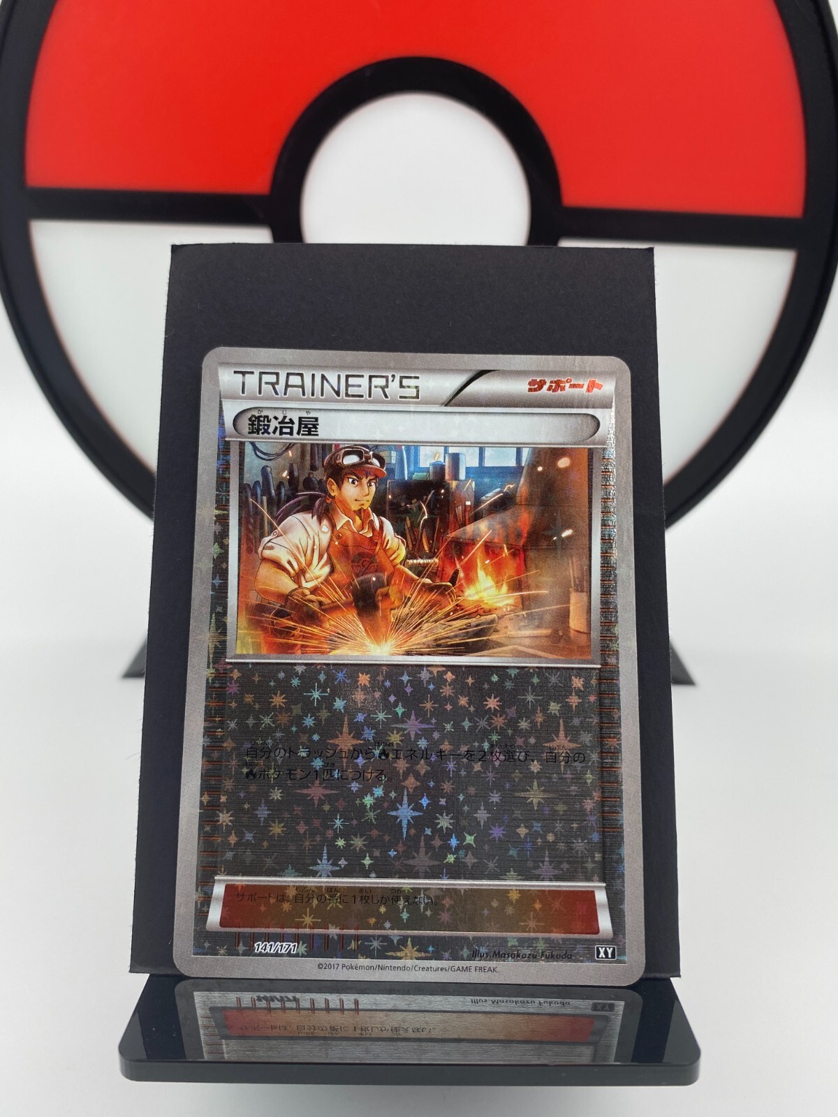 Blacksmith 141/171 Best of XY Reverse Holo Trainer Pokemon Card | Japanese | NM
