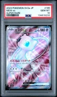 2023 POKEMON JPN SV2A-POKEMON 151 SUPER RARE #195 MEW EX PSA 10