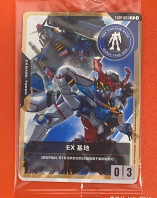 2025 Gundam Card Game Chinese EX Base Tokens EXBP-003 Promo non
