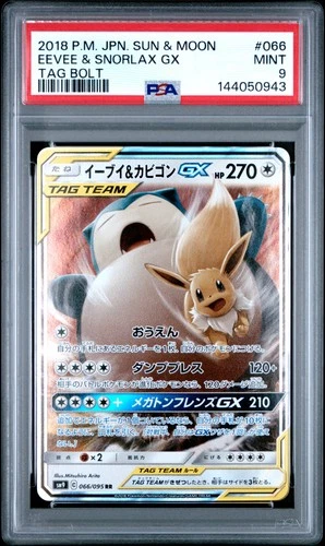 2018 POKEMON JPN SUN & MOON TAG BOLT #066 EEVEE & SNORLAX GX PSA 9