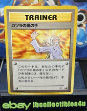 Japanese Blaine's Last Resort Gym Challenge Uncommon Pokemon MINT NEVER PLAYED