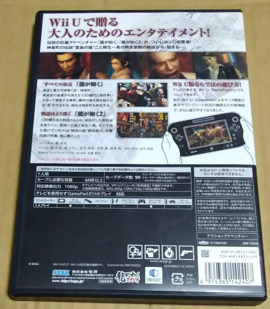 Yakuza 1 & 2 HD Sur Wii U - Import Japon NTSC-J - Édition SEGA - Très Bon État