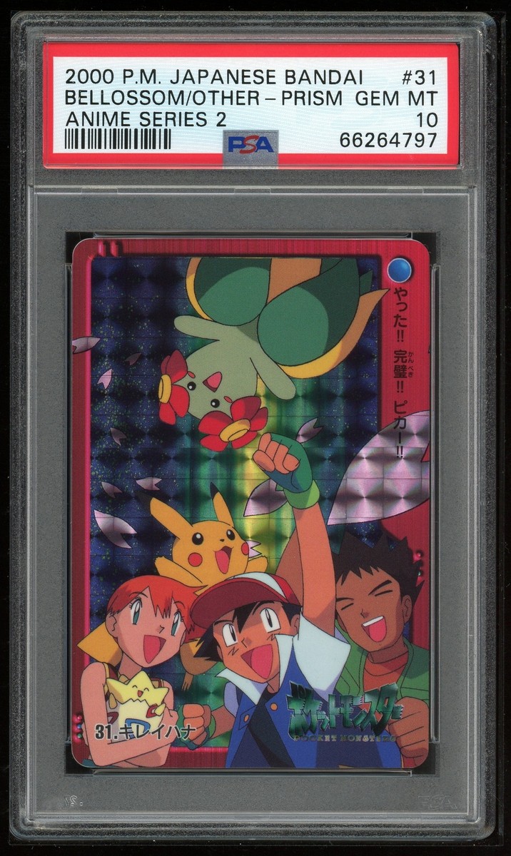 ポケモン カードダス キレイハナ アニメコレクション PSA10】ポケモン