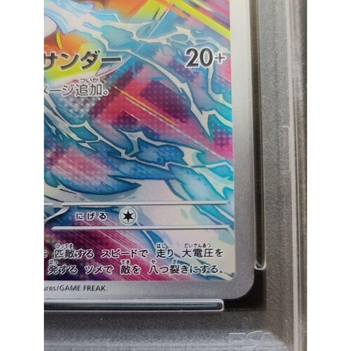 PSA 10 Zeraora AR 109/102 sv7 Stellar Miracle 2024 Pokemon PSA 10 Zeraora AR 109/102 sv7 Stellar Miracle 2024 Pokemon