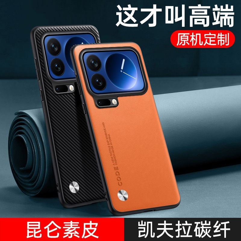 For Xiaomi 17 Pro Max Phone Case Hybrid Vegan Retro Leather Soft