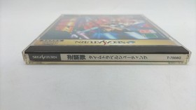 [Rare] TAITO Gekirindan Time Travel Shooting Sega Saturn T-700TG  A7478