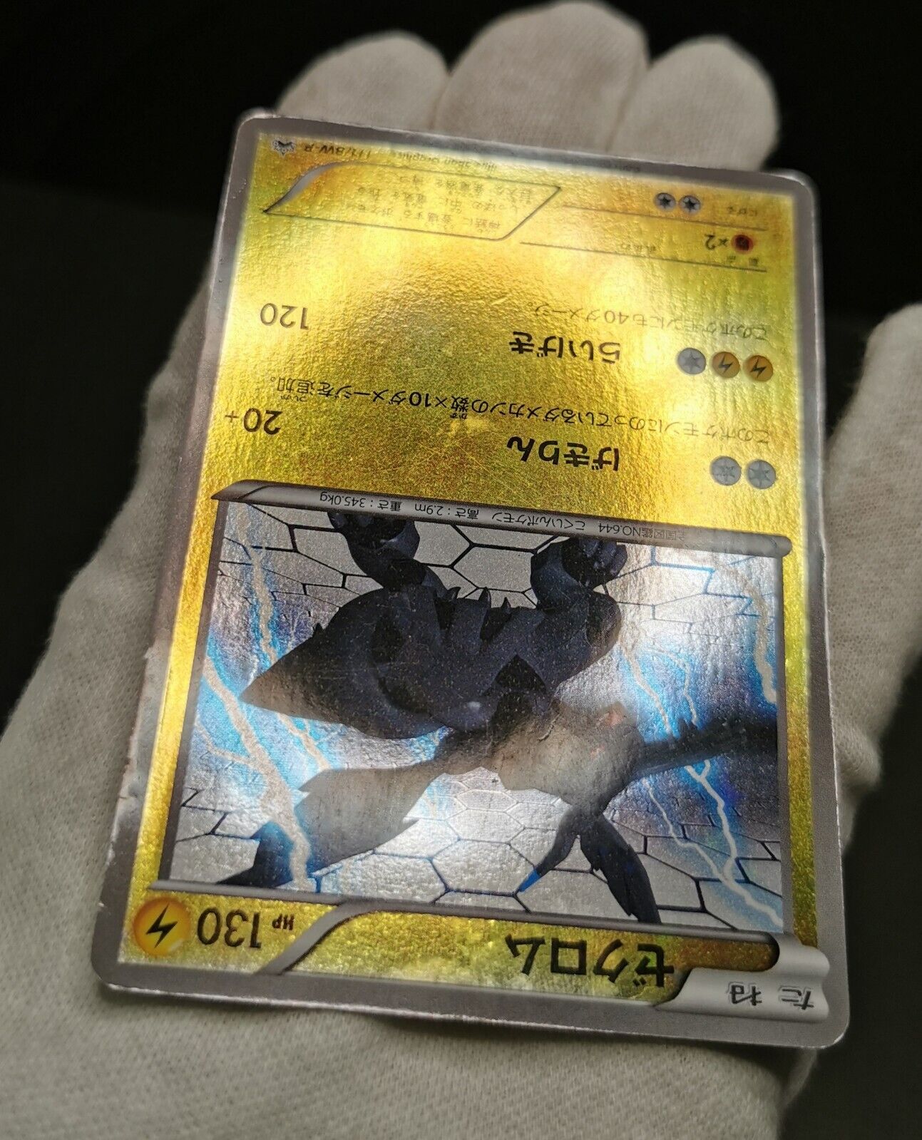 Pokemon Card Zekrom 111/BW-P Promo Holo Rare 2011 Japanese Lightly Played