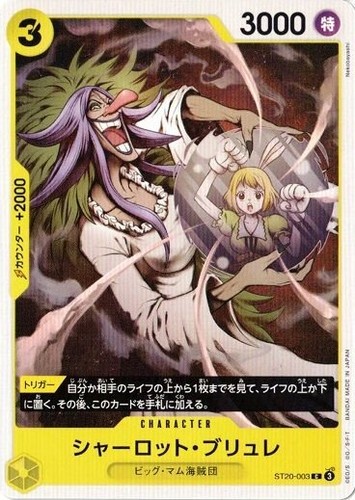 One Piece TCG Starter Deck ST-20 Charlotte Katakuri English Open Box NO PRB  PACK | eBay