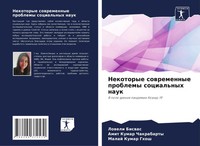Loweli Biswas (U. A.) | Nekotorye Sowremennye Problemy Social'nyh Nauk | Buch