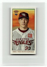 2023 Topps NPB 206 #159 Ryuji Komago Mini Rabbit #/99
