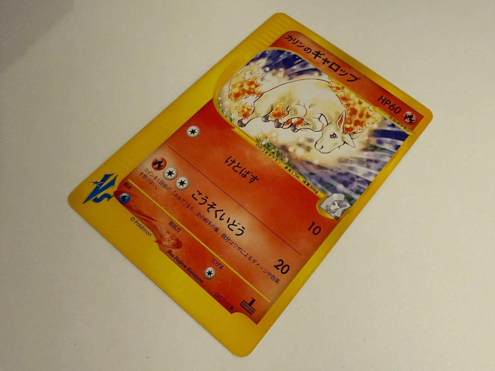 Karen's Rapidash 087/141 Common VS Series Pokemon Japanese Near Mint