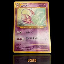 Espeon 196 Neo Discovery Japanese Pokemon Card Vintage Old Back Holographic