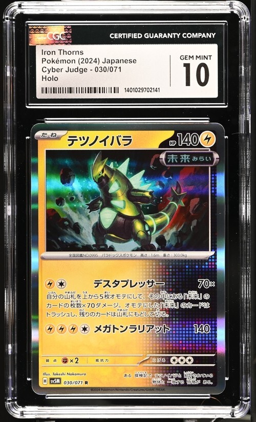 たーちゃん CGC Gem Mint 10 Iron Thorns Holo 030/071 Pokémon Japanese Cyber