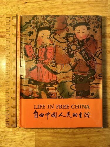 Life In Free China: A Today Meant For Tomorrow By C. Y Soong ~ HC/DJ 1983 - Picture 12 of 16