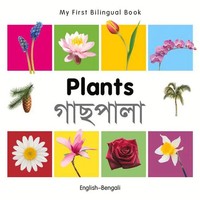 Milet Publishing | My First Bilingual Book-Plants (English-Bengali) | Buch