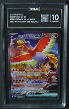 Japanese Ethan's Ho-Oh ex SAR 086/063 Heat Wave Arena TAG 10 Gem Mint