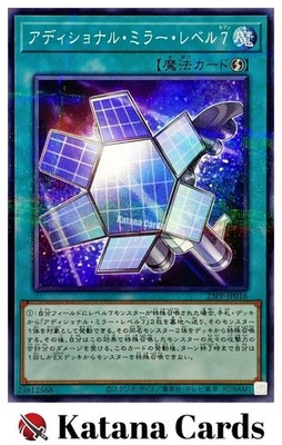 Yugioh-Karten | Zusätzlicher Spiegel Level 7 Parallel Rare | 23PP-JP016...
