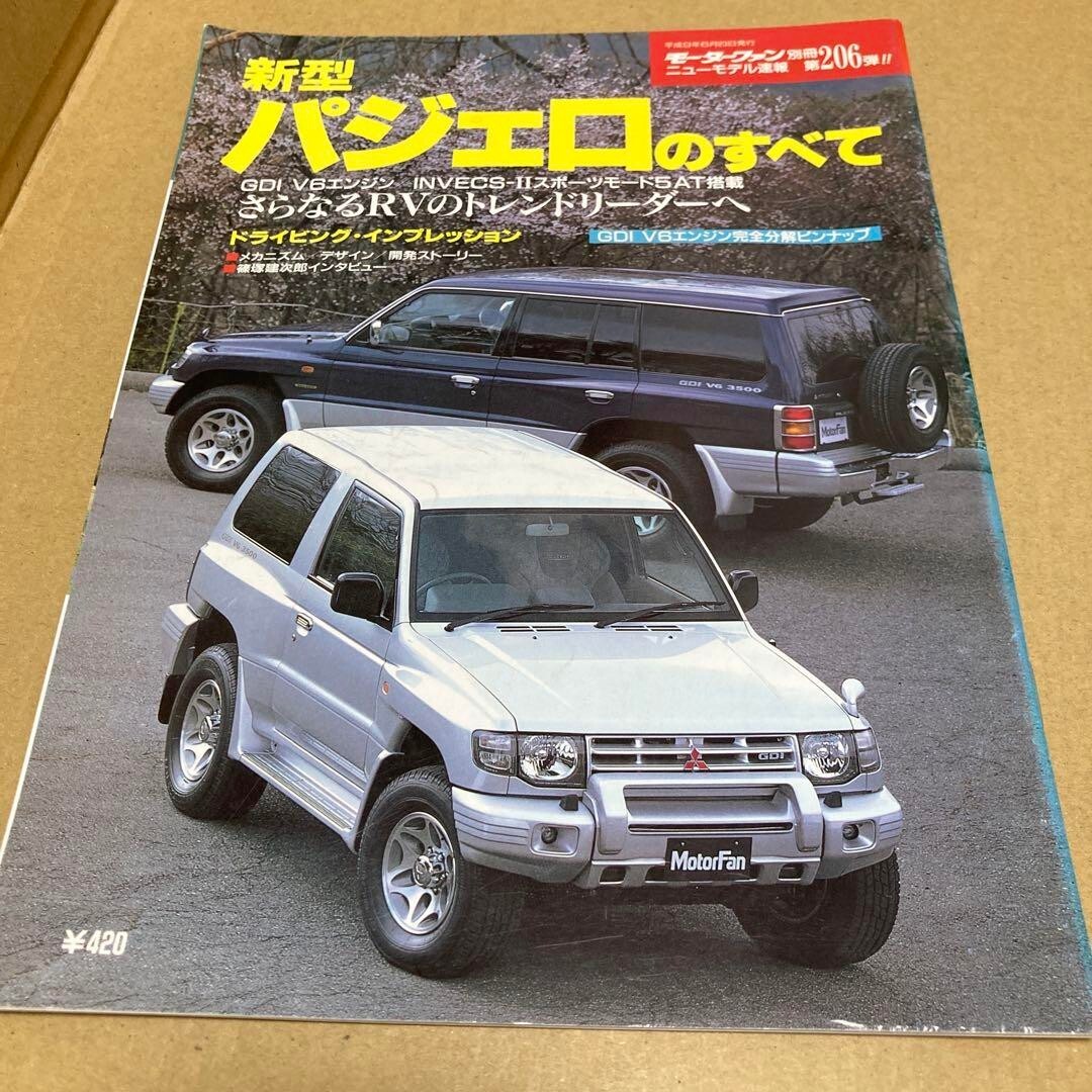 MITSUBISHI 三菱盤用機器総合カタログ 97-98 1997 Mitsubishi Pajero ZX GDI SWB - JDM Sport Classics