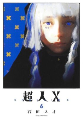 Choujin X Vol. 1-12 Japanese Comic Manga by Sui Ishida From Japan