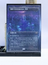 MTG Full Art 416 Takenuma, Abandoned Mire Japanese [NEO]
