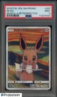 2018 Pokemon Japanese Promo Munch A Retrospective #287 Eevee PSA 9 MINT