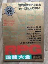Family Computer RPG Strategy Guide with Magazine Append, Used QQ3
