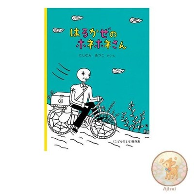 Buch gebraucht Mr. Bones of the Spring Breeze