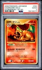 PSA2 Charizard Holo 1st Edition 092 2008 Pokemon Japanese Stormfront リザードン