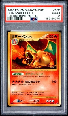 Charizard 092/092 Intense Fight in the Destroyed Sky Holo