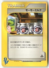 Moo-Moo Milk 131/141 Common VS Series Pokemon Japanese Lightly Played