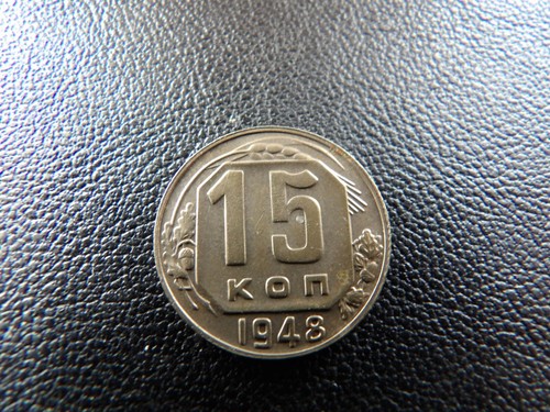 Russia USSR CCCP 1948 year coin 15 kopeks SICKLE & HAMMER COMMUNISM COLD War (4 - 第 1/9 張圖片