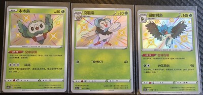 Pokemon Chinese cs2aC Rowlett, Dartrix, Decidueye Shiny Holo Bundle NM