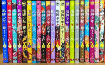 Neu Toilet-Bound Hanako-Kun Vol.0-20 Japanisches Manga Comic Buch Set