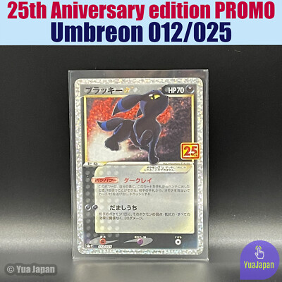 ⭐️ ブラッキー 25th ANNIVERSARY S8a-P 012/025 Umbreon Star 012/025 s8a-P Promo Pokemon 25th ANNIVERSARY