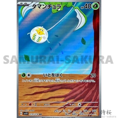 Violet ex AR Art Rare Complete set Pokemon Card Japanese Violet ex AR Art Rare Complete set Pokemon Card Japanese