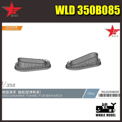 WULA MODELS WLD350B085 1/350 KRIEGSMARINE FUNNEL FOR BISMARCK